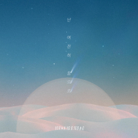 Still in my dream (Single)