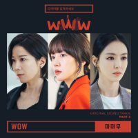 Search: WWW OST Part.5 (Single)
