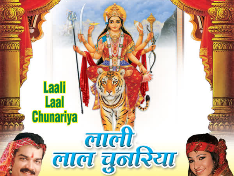 Laali Laal Chunariya