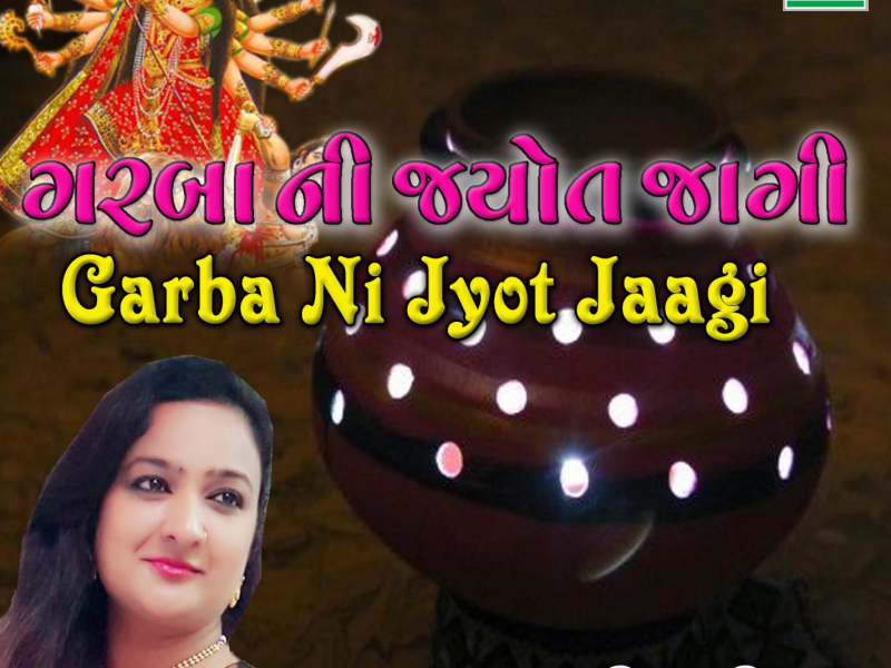 Garba Ni Jyot Jagi (Single)