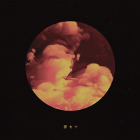 Til You Say (Single)