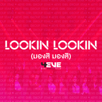 Lookin Lookin (มองสิ มองสิ) (Single)