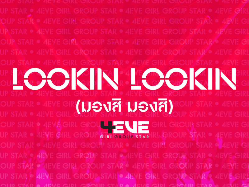 Lookin Lookin (มองสิ มองสิ) (Single)