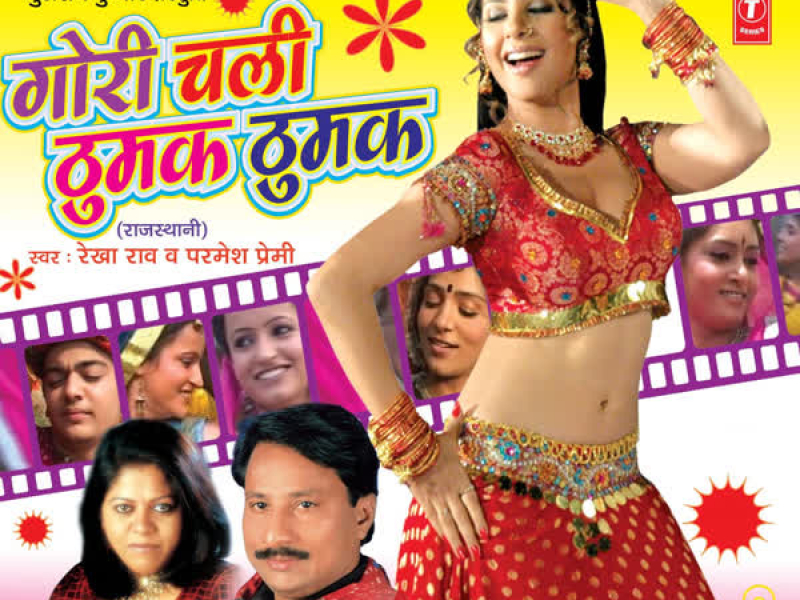 Gori Chali Thumak Thumak