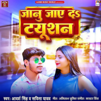 Janu Jaye Da Tuition (Single)