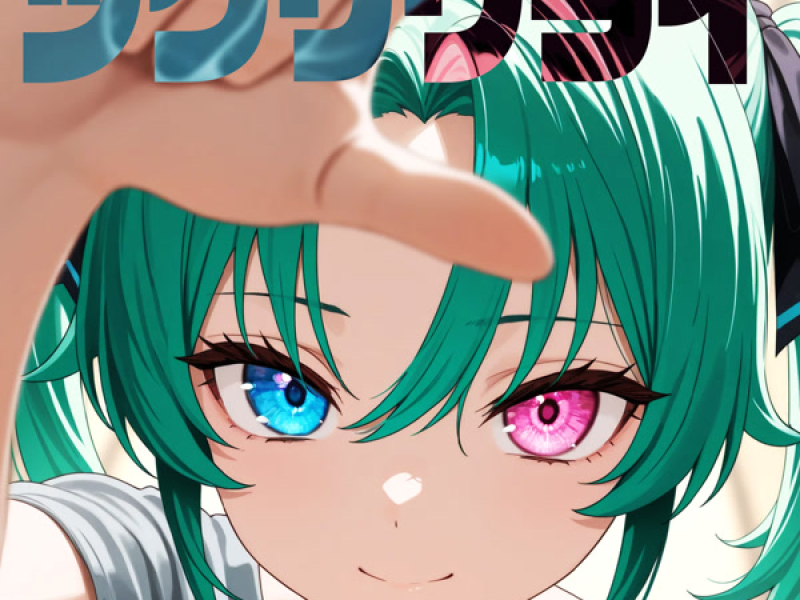 ツクリワライ (Single)