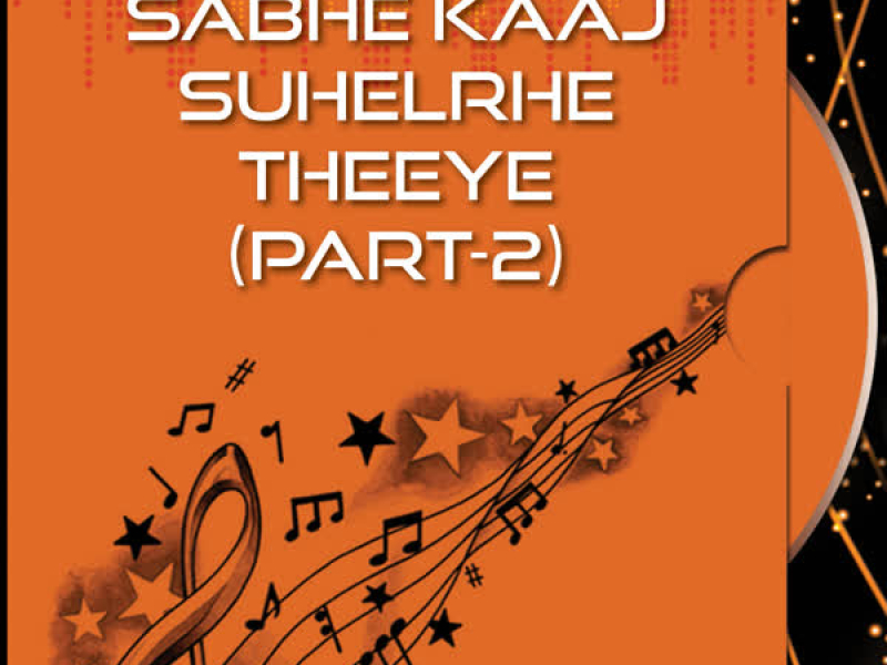 Sabhe Kaaj Suhelrhe Theeye Part-2