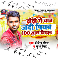 Dhodi Mein Chai Jadi Piyab 100 Saal Jiyab (Single)