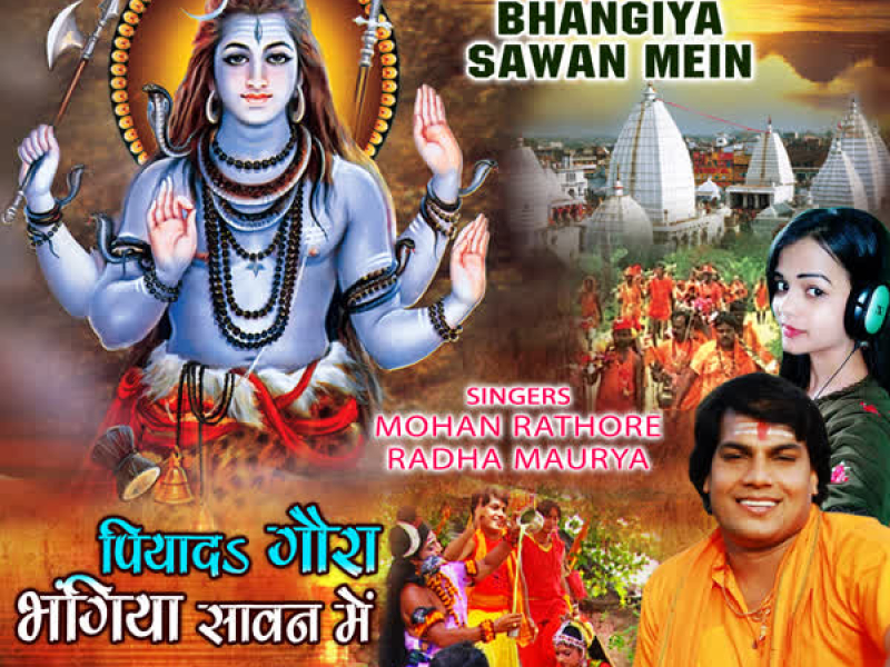 Piyada Gaura Bhangiya Sawan Mein (Single)