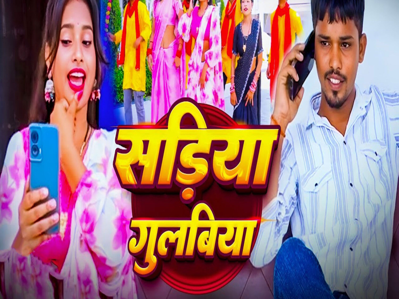 Sadiya Gulabiya (Single)