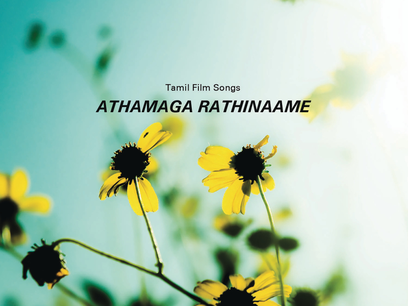 Athamaga Rathinaame (Original Motion Picture Soundtrack)