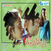 Premalo Anjali Geetha Krishna (EP)