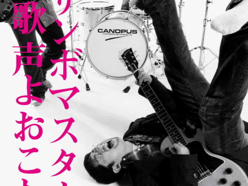 Utagoe Yo Okore (EP)