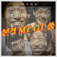 Monthly Rent Yoo Se Yun: The Sixth Story (EP)