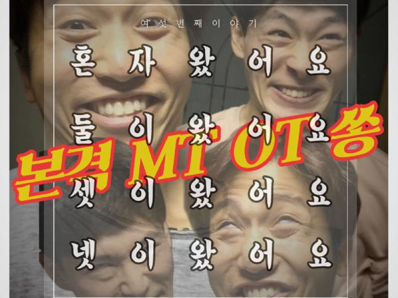 Monthly Rent Yoo Se Yun: The Sixth Story (EP)