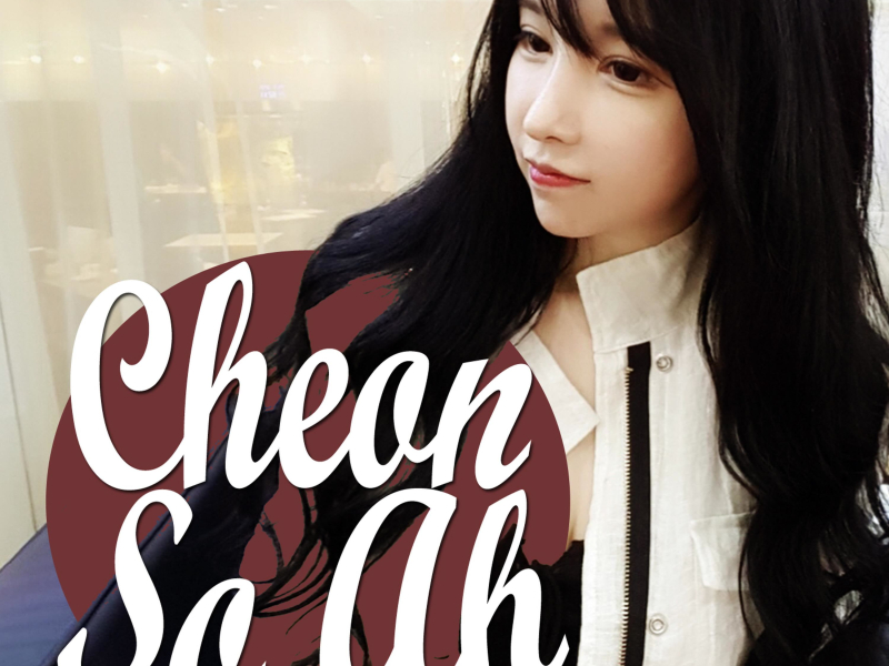 그저 바라보면 (Single)