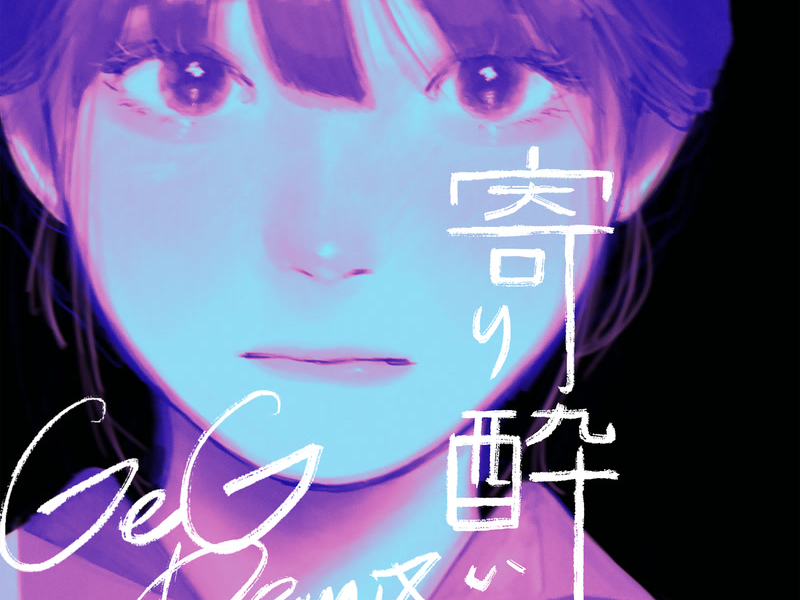 Tipsy (GeG Remix) (Single)