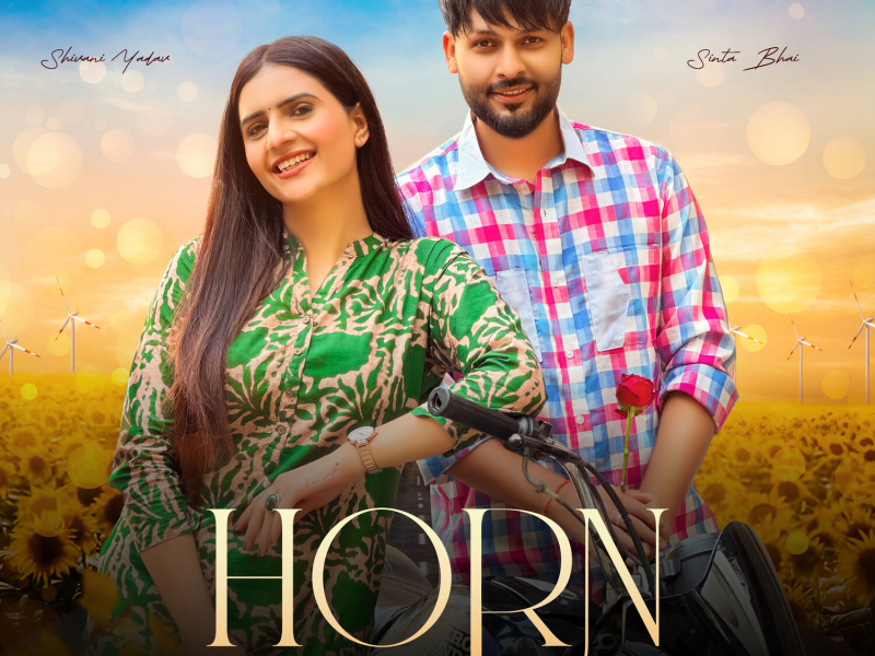 Horn (Single)