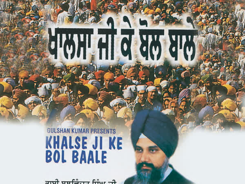 Khalsa Ji Ke Bol Baale Vol-37