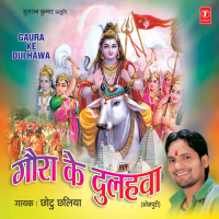 Gaura Ke Dulhawa