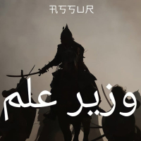 Wazir-E-Alam (Single)