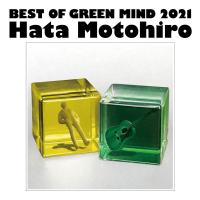 Best Of Green Mind 2021