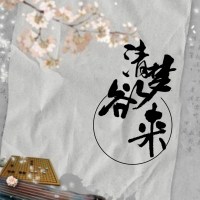 清梦欲来 (Single)