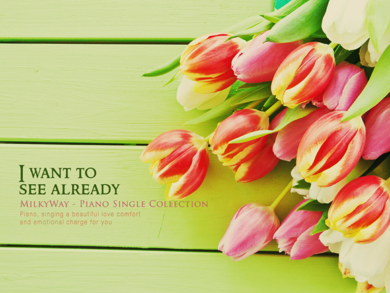 I miss you already (Single)