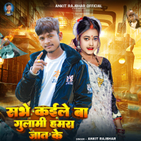 Sabhe Kaile Ba Gulami Hamra Jaat Ke (Single)