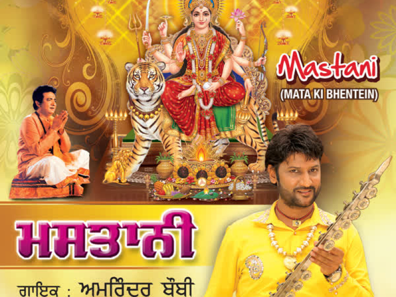 Mastani