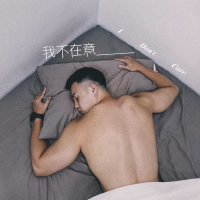 I Don't Care (Single)