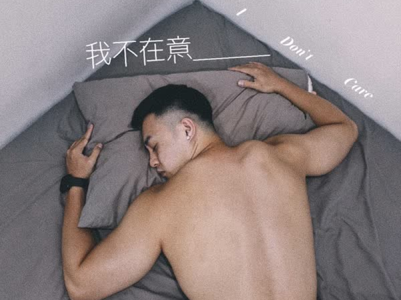 I Don't Care (Single)