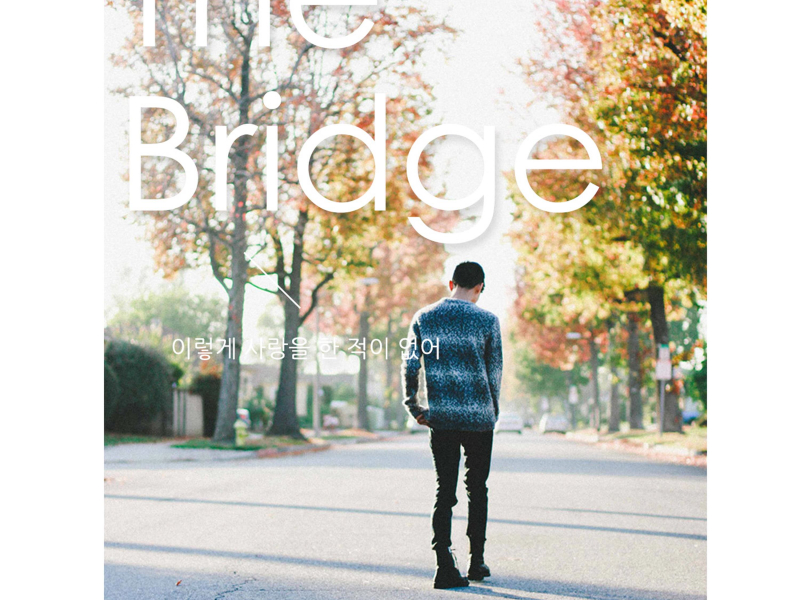 이렇게 사랑을 한 적이 없어 (Single)