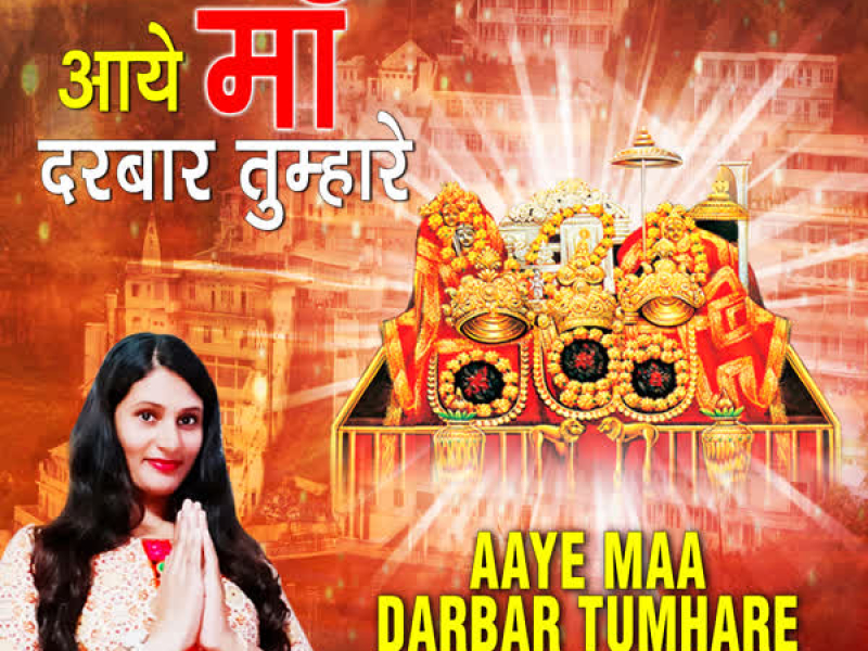 Aaye Maa Darbar Tumhare (Single)