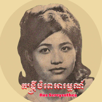 តន្ត្រីបំពេរអារម្មណ៍