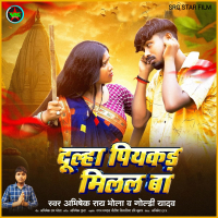 Dulha Piyakkad Milel Ba (Single)