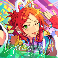 2wink「来来☆2winkイリュージョン」あんさんぶるスターズ！！ ESアイドルソング season6 (EP)