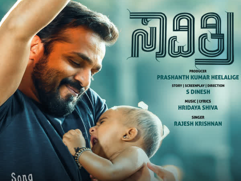 Magale Muddu Magale (From 