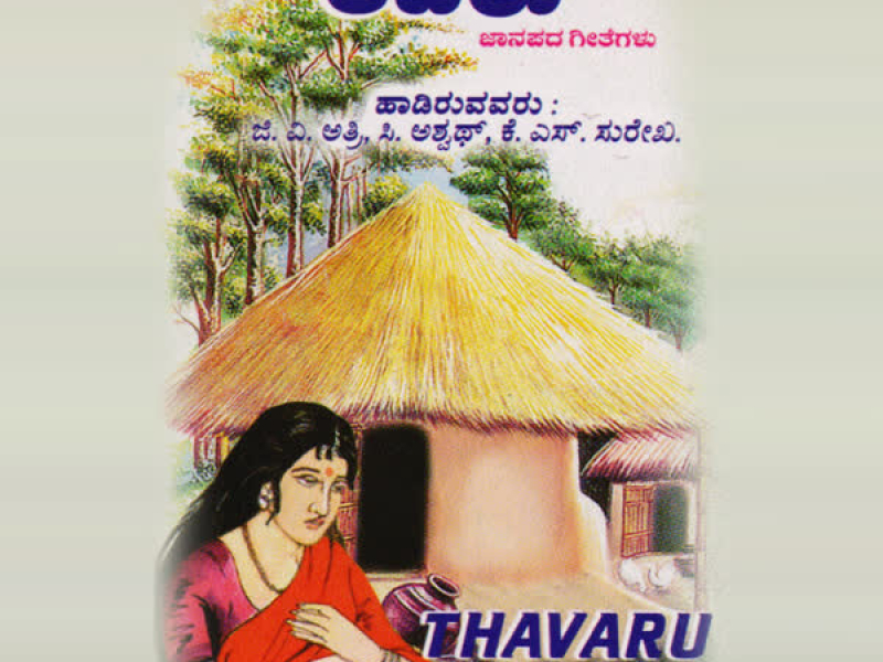 Thavaru