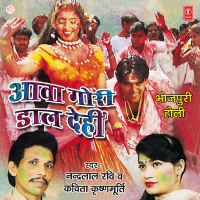 Aava Gori Daal Dehin