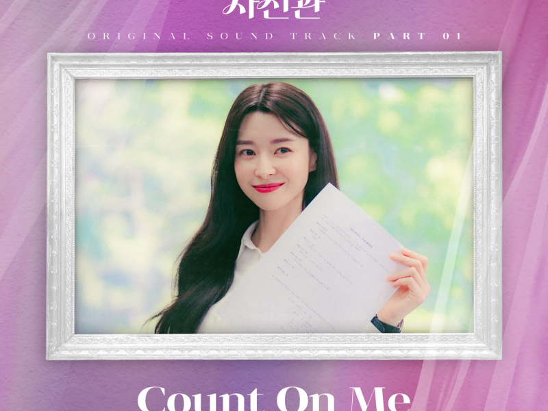 The Midnight Studio, Pt. 1 (Original Soundtrack) (EP)