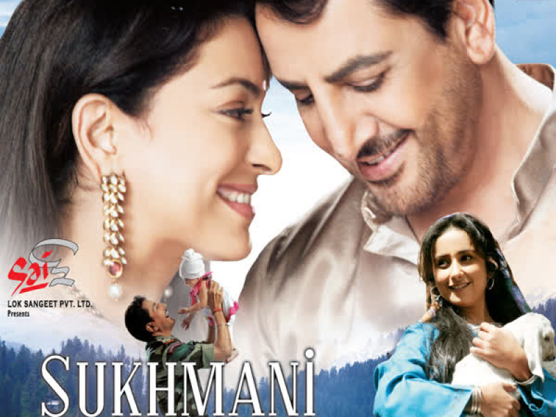 Sukhmani-Hope For Life (EP)