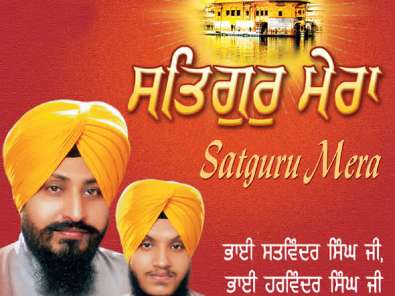 Satguru Mera (EP)