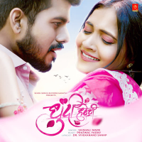 Dhundi Havechi (Single)