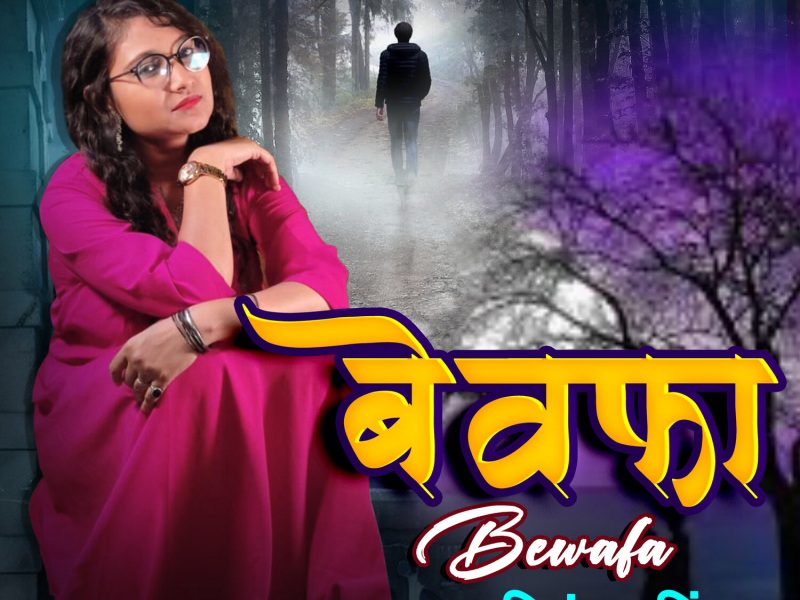 Bewafa (Single)
