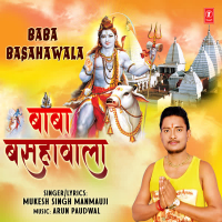 Baba Basahawala (Single)