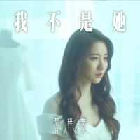 The Second Choice (Ending Theme from TV Drama 