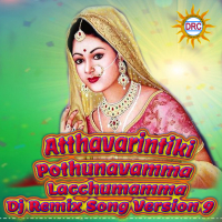 Atthavarintiki Pothunavamma Lacchumamma (Dj Remix Song Version 9) (Single)