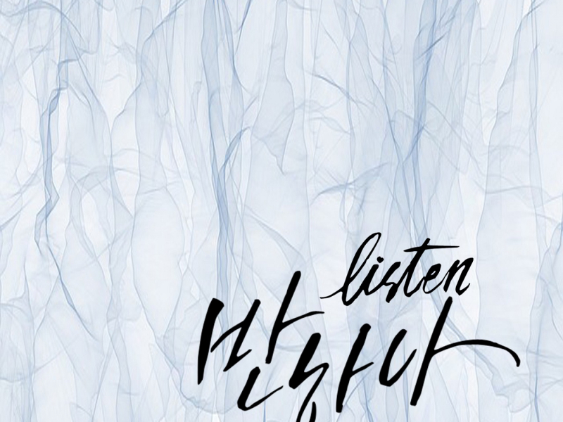 Listen