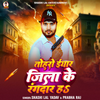 Tohro Iyar Jila Ke Rangdar Ha (Single)